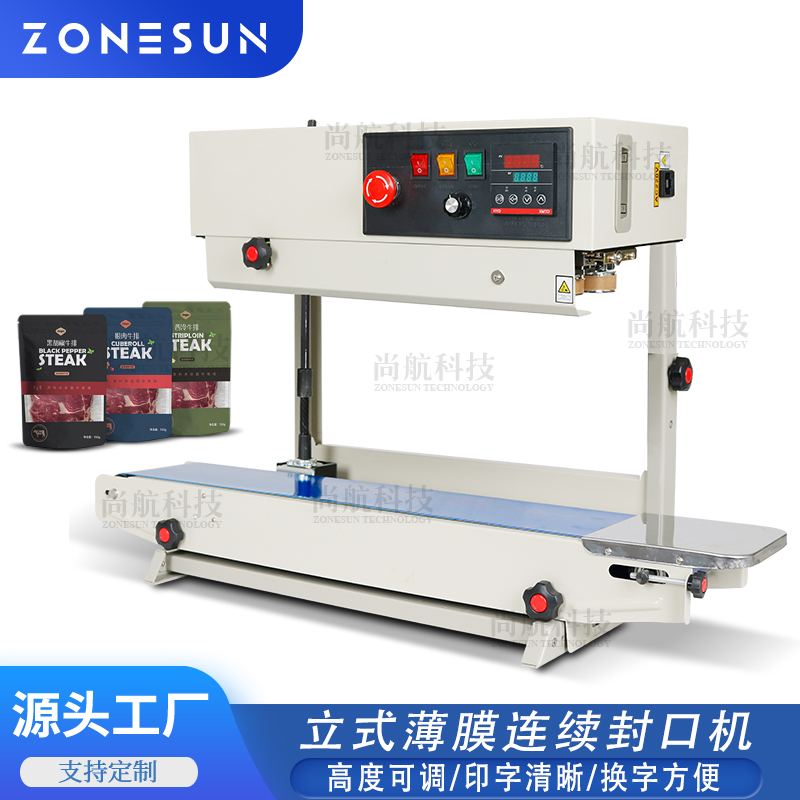 ZS-FR900S 立式 连续自动封口机,薄膜袋铝箔袋牛皮纸袋印字封口机