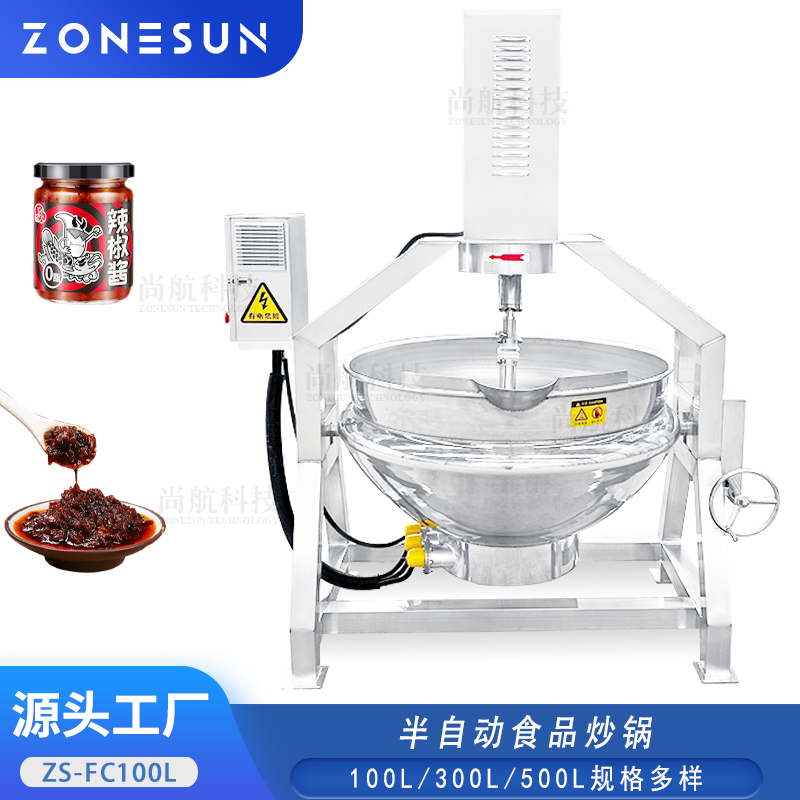 ZS-FC100L半自动电加热辣椒酱蜂蜜行星炒锅高粘稠食品Cooking Tank