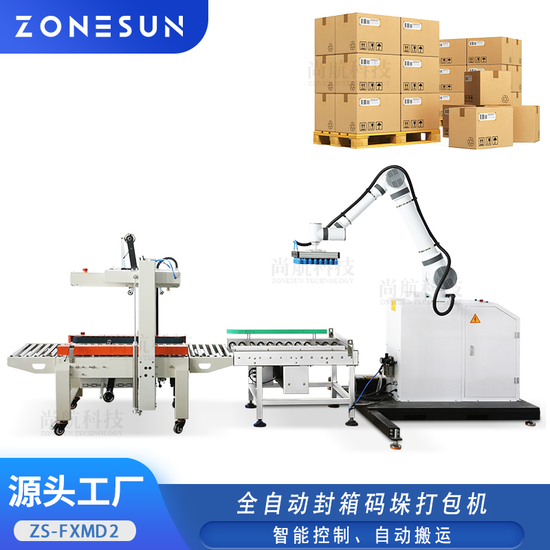 ZS-FXMD2 全自动封箱搬运码垛打包机Carton Sealer and Palletizer