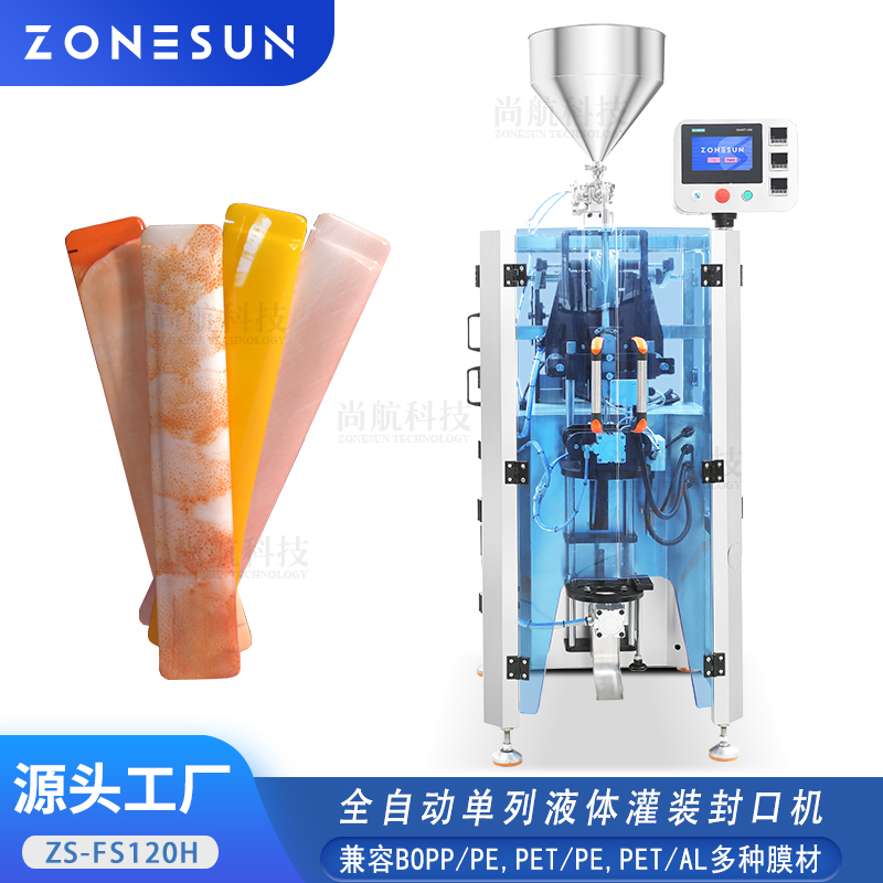 ZS-FS120H 多功能液体封口包装机易撕口细条状全自动单列液体灌装机