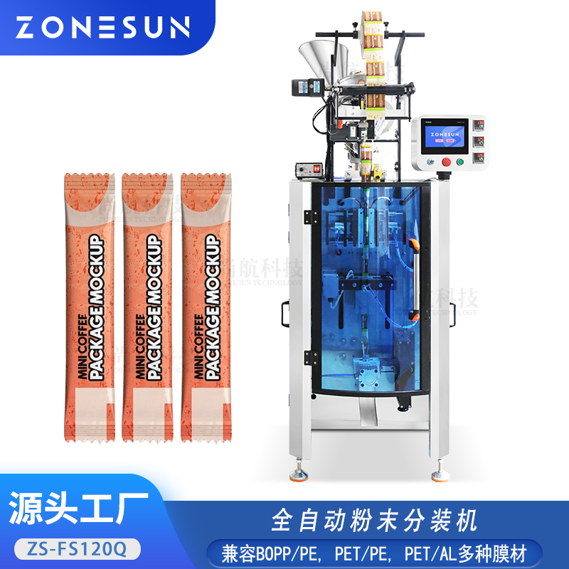 ZS-FS120Q多功能全粉末颗粒分装机易撕口条状全自动粉剂灌装包装机