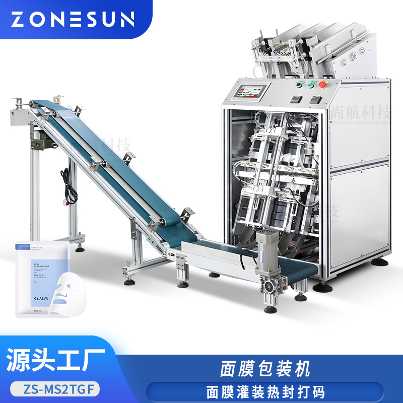 ZS-MS2TGF 全自动美容面膜灌装封口包装机 双头面膜液定量分装包装机