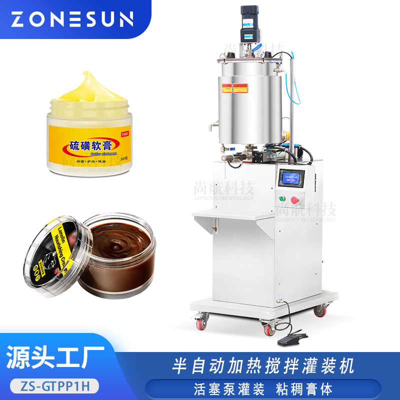 ZS-GTPP1H 半自动加压搅拌粘稠膏体灌装机指甲油睫毛膏粉底活塞罐装机