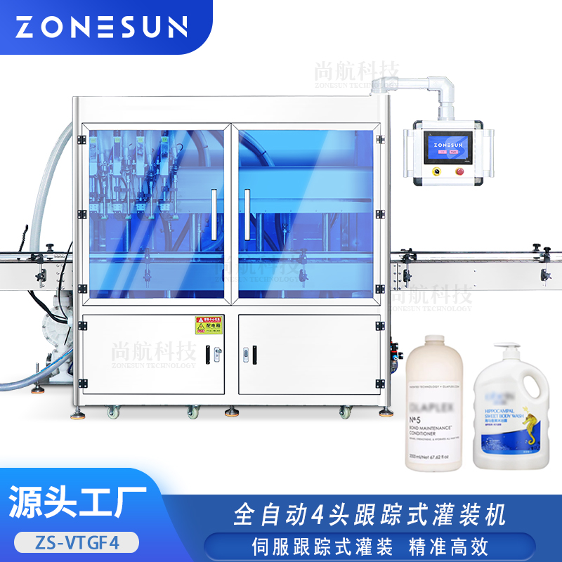 ZS-VTGF4 全自動2/4頭伺服跟蹤式灌裝機(jī) Servo Tracking Filling Machine