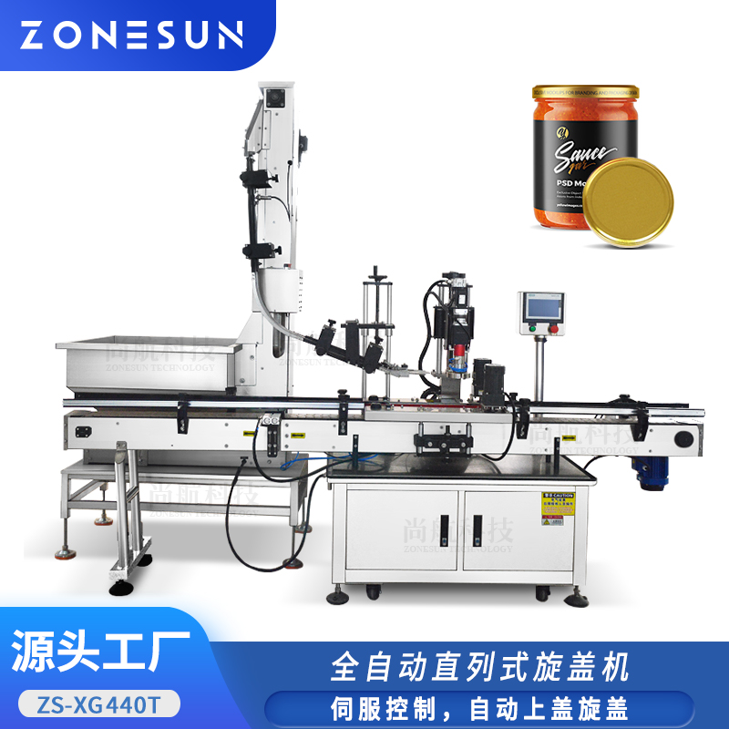 ZS-XG440T 全自动直列式旋盖机辣酱番茄酱 玻璃塑料瓶伺服控制搓盖机
