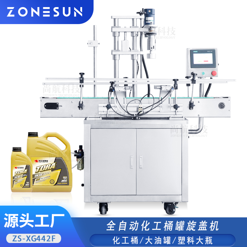ZS-XG442F 全自动化工桶罐旋盖机 大油罐柴油机油塑料大瓶高速旋盖机