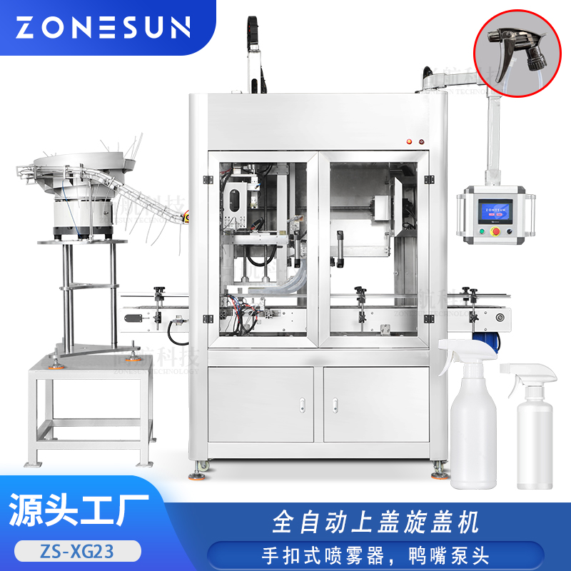 ZS-XG23 全自动上盖旋盖机枪头鸭嘴瓶盖变频调速跟踪式伺服锁盖机