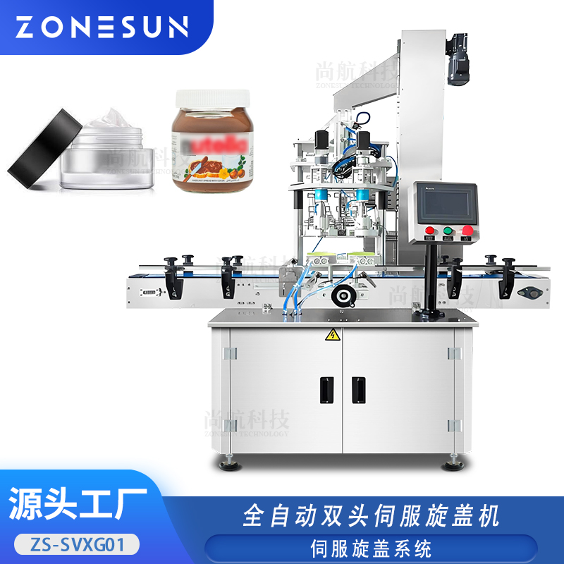 ZS-SVXG01 全自动双头伺服旋盖机 大盖子瓶子旋盖 连续旋盖封口设备