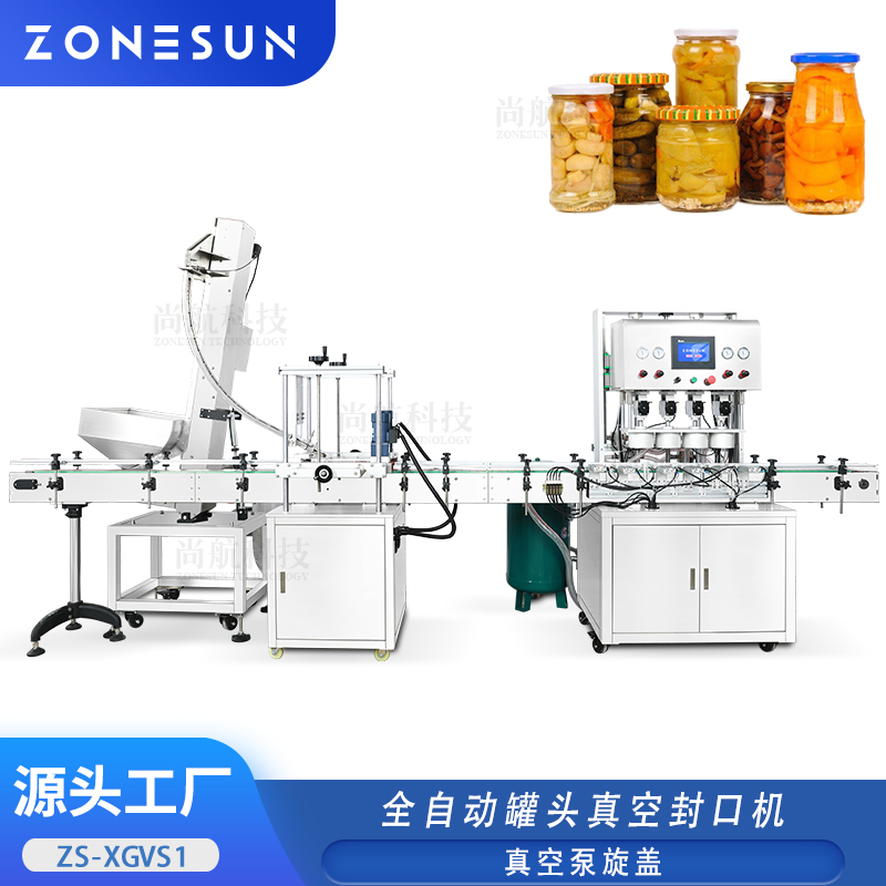ZS-XGVS1醬料食品罐頭全自動上蓋真空封口旋蓋壓蓋機(jī)2/4頭