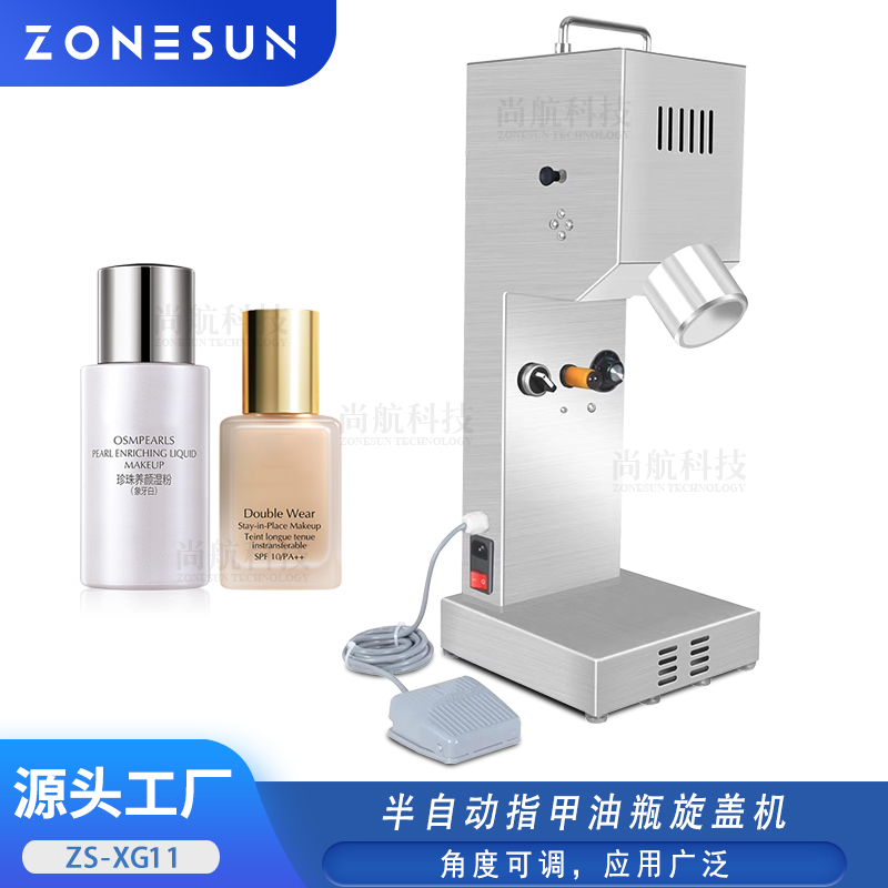 ZS-XG11 半自动指甲油旋盖机 化妆品指甲油单头灌装设备