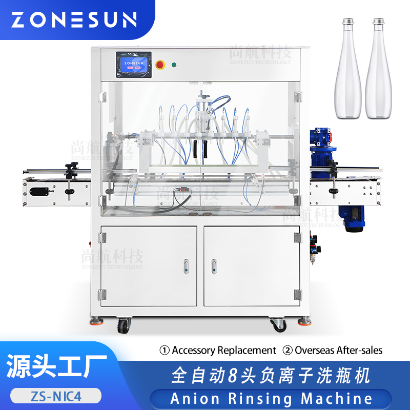 ZS-NIC4 全自动8头负离子空气洗瓶机 翻转式洗瓶 夹爪定位头数可设
