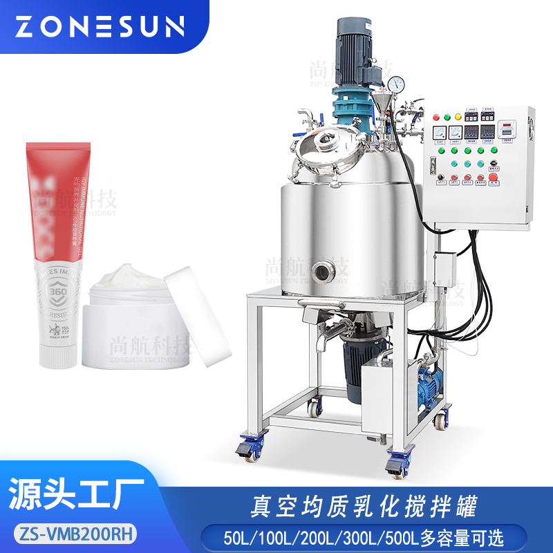 ZS-VMB200RH 电加热真空高速均质乳化搅拌机200L