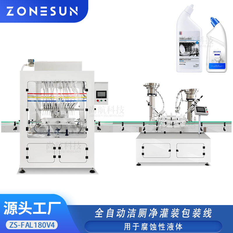 ZS-FAL180V4 全自动洁厕净斜颈瓶灌装包装线