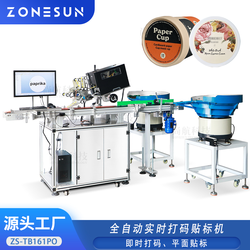 ZS-TB161PO 全自动实时打码平面贴标机双振动盘送盖即时编辑热转印打码机