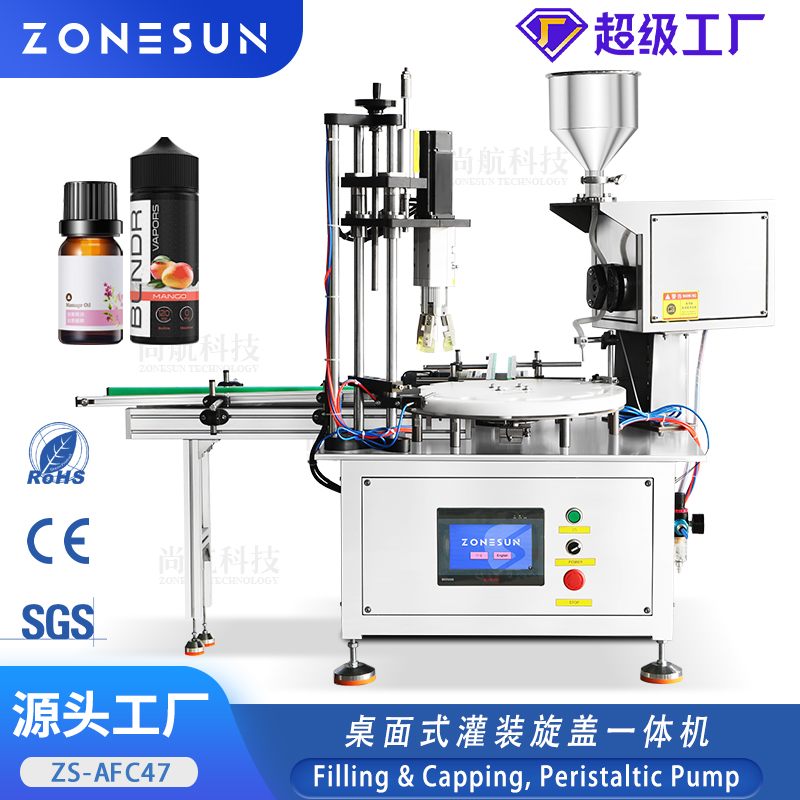 ZS-AFC47 桌面式全自动小瓶灌装搓盖一体机