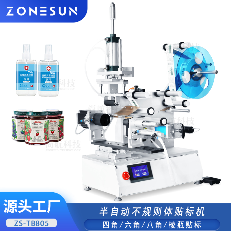 ZS-TB805不规则体贴标机半自动形状四角六角八角棱瓶瓶子贴标机