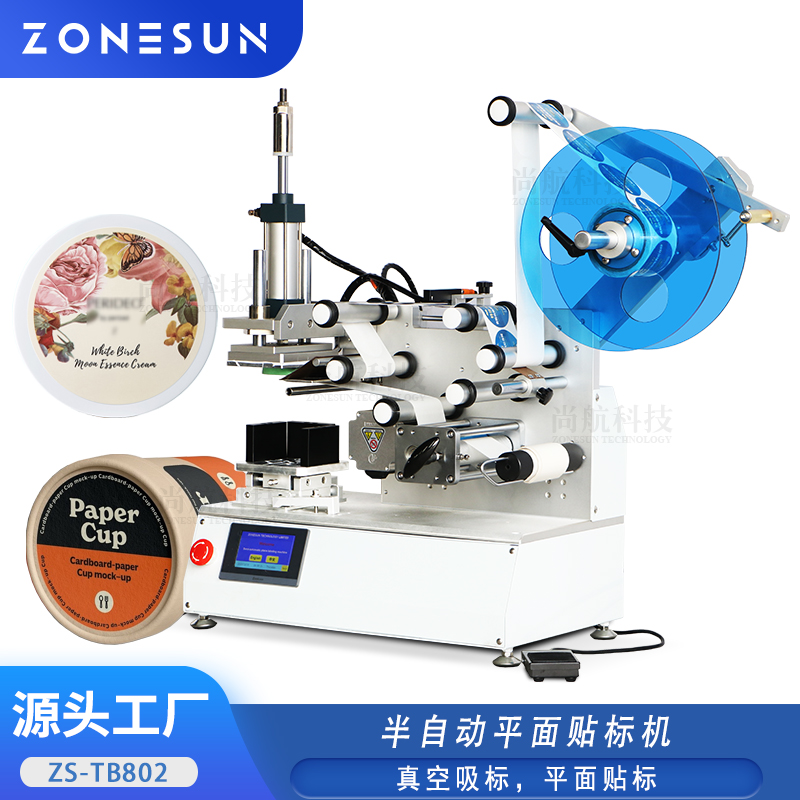 ZS-TB802半自动平面贴标机 不干胶平面物体方罐方瓶瓶盖顶部贴标机