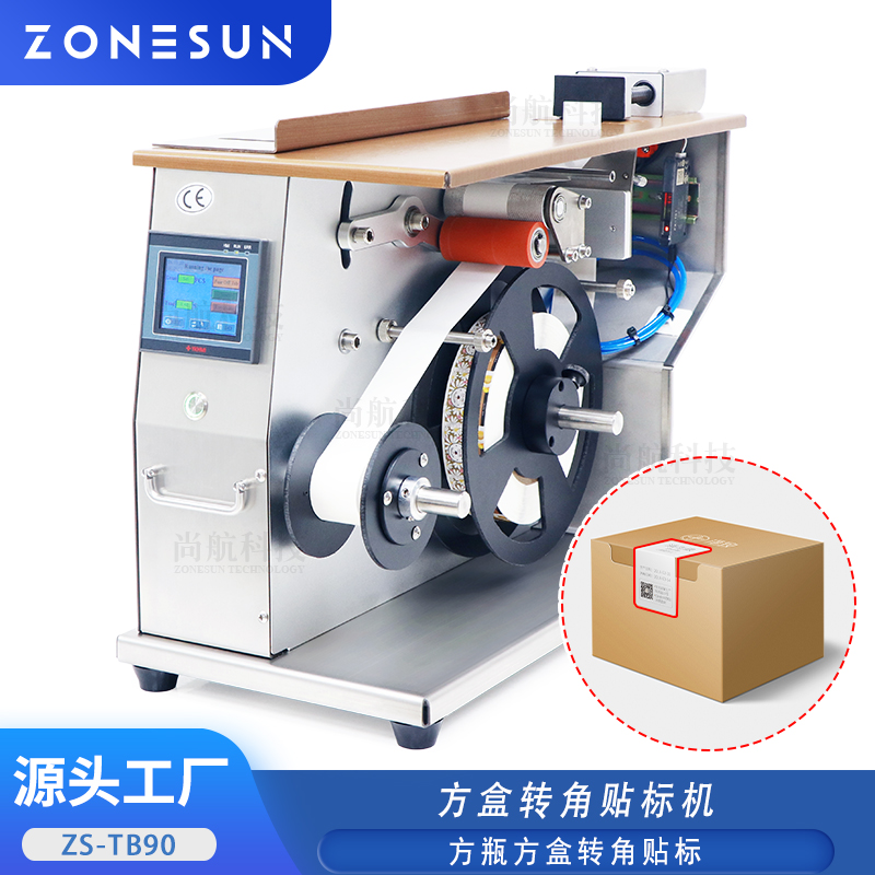 ZS-TB90半自动转角贴标机 方盒转角贴标签 简易方瓶折角贴logo