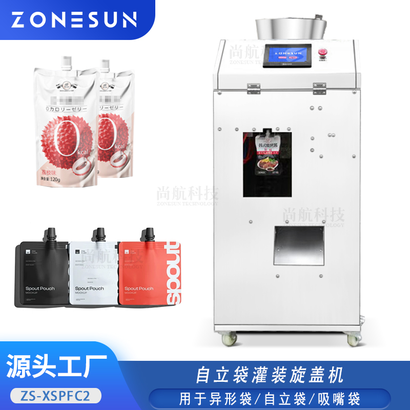 ZS-XNBFC2 自吸袋自立袋灌装封口一体机