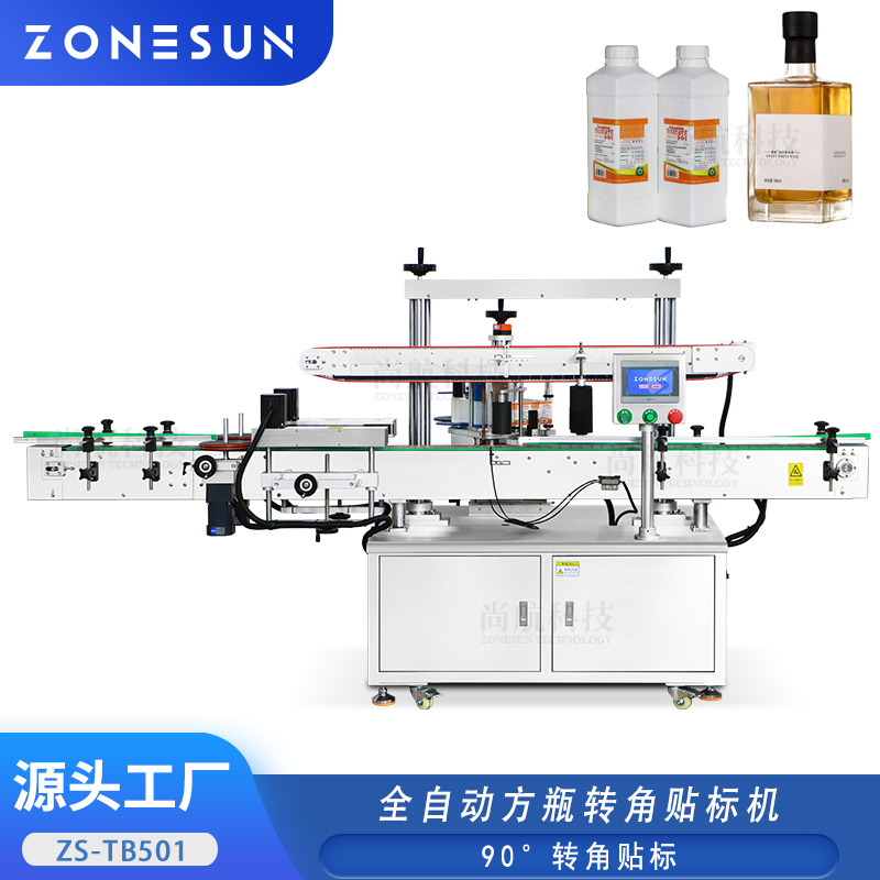ZS-TB501全自动方瓶转角贴标 塑料/玻璃方瓶90°转角高速贴标设备