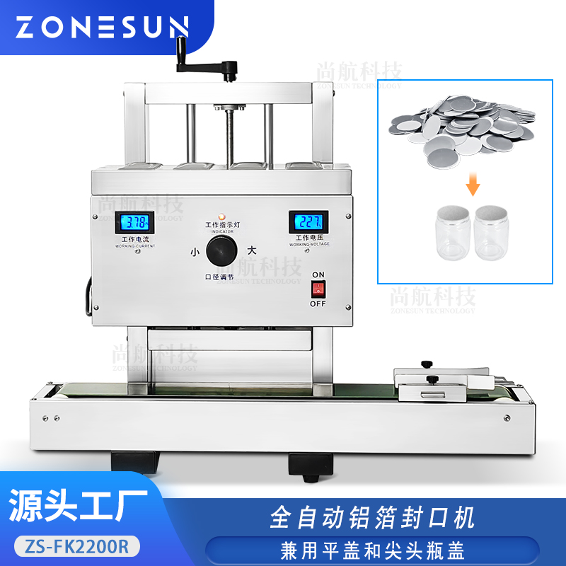 ZS-FK2200R 桌面式半自动铝箔片封口机食品罐化妆品瓶热敏垫片封口机