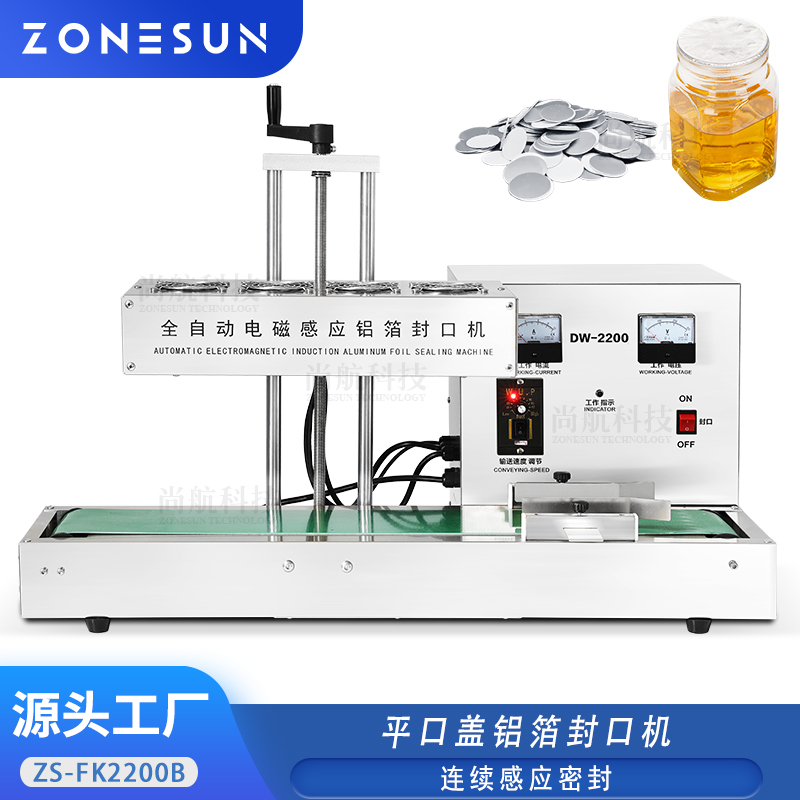 ZS-FK2200B 桌面式半自动铝箔片封口机塑料平口盖内垫热敏垫片封口机
