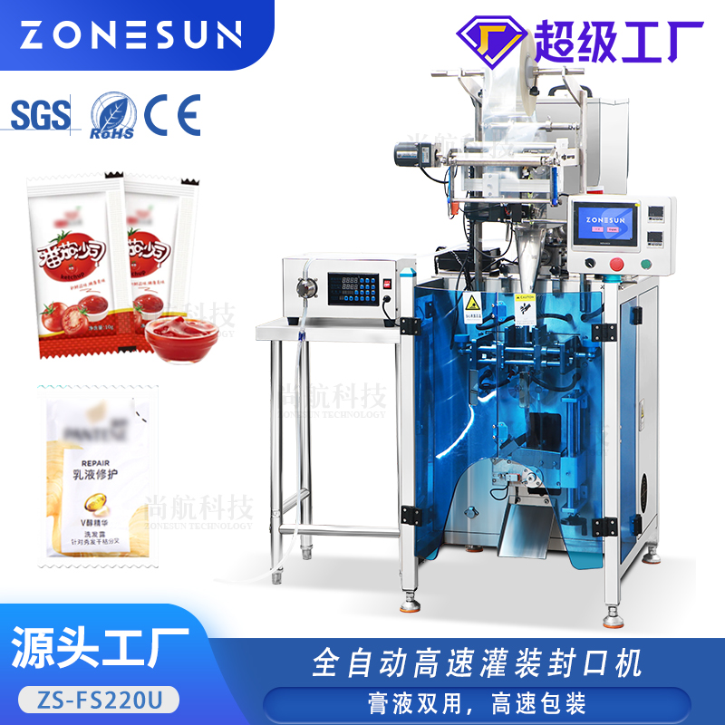 ZS-FS220U 全自动高速灌装封口机活塞磁力泵双灌装系统膏液两用包装机