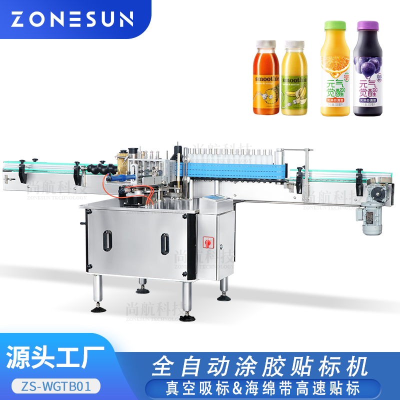 ZS-WGTB01 全自动浆糊贴标机 纸标冷胶高速贴标 自动涂胶圆瓶贴标机