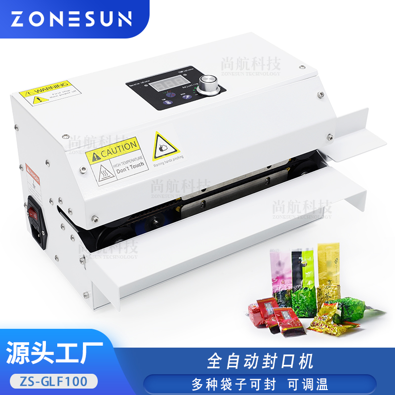 ZS-GLF100 小型滚轮封口机自行调温调速牛皮纸铝箔袋连续封口包装机