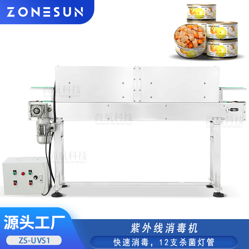 ZS-UVS1食品飲料紫外線消毒機配套生產(chǎn)流水線12支殺菌燈快速消毒