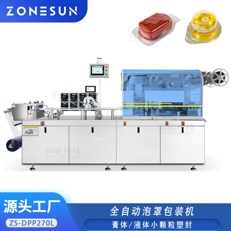ZS-DPP270L 全自动泡罩包装机蠕动泵多头灌装膏体/液体小颗粒塑封设备