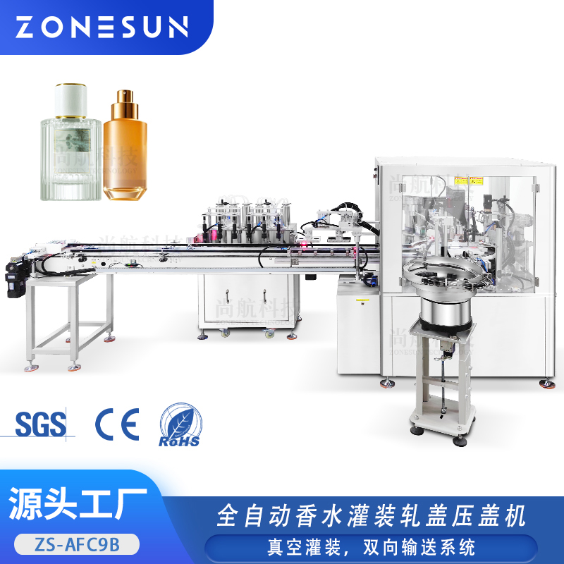 ZS-AFC9B 全自动香水灌装轧盖压盖机双工位6头真空灌装双向输送系统