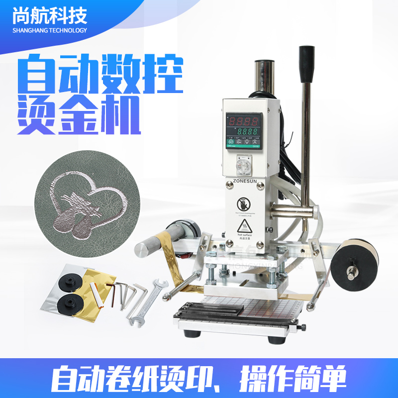 ZS-90A 自动卷纸收纸小型手动皮革烫金烙印机 笔记本纸盒压唛机烫金