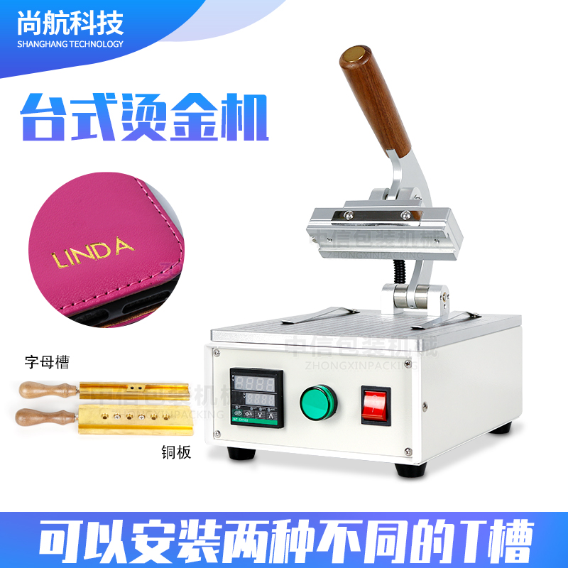 WT-90XT无抽屉手动烫金机 带2种T槽安装铜模 字母粒皮革热印机