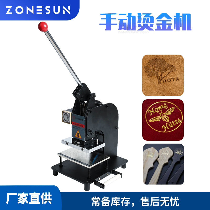 ZS-160 小型手动烫金机压唛机 皮革压花LOGO商标压痕压标烙印机
