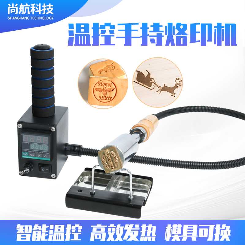300w手持线控烫金机可调恒温电烙铁皮革蛋糕烙印压花logo