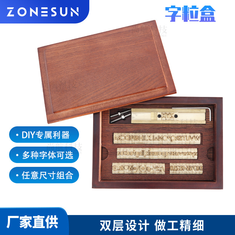 定制字粒+木盒 铜模皮革烙印T槽活字模精美木盒收纳