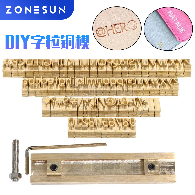 ZONESUN活字T型铜模字母组合皮革烙印T槽皮具热压烫金DIY设计定制