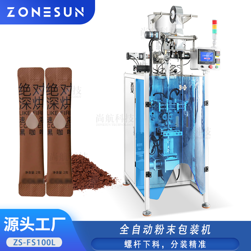 ZS-FS100L全自动粉末灌装包装机螺杆下料分装精准设备