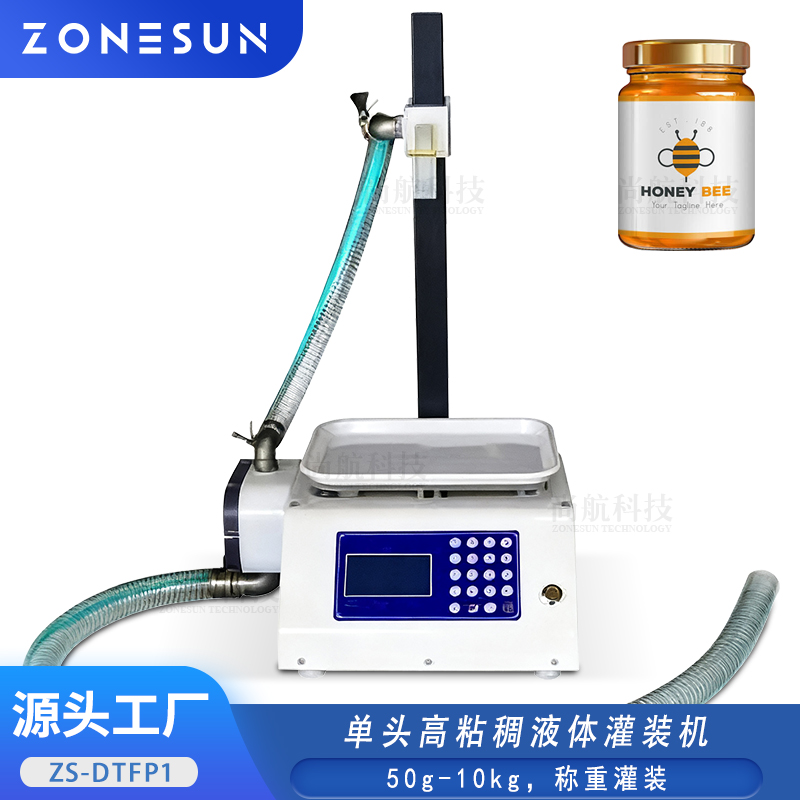 ZS-DTFP1 半自动食用油称重灌装机大流量齿轮泵高粘稠液蜂蜜罐装机
