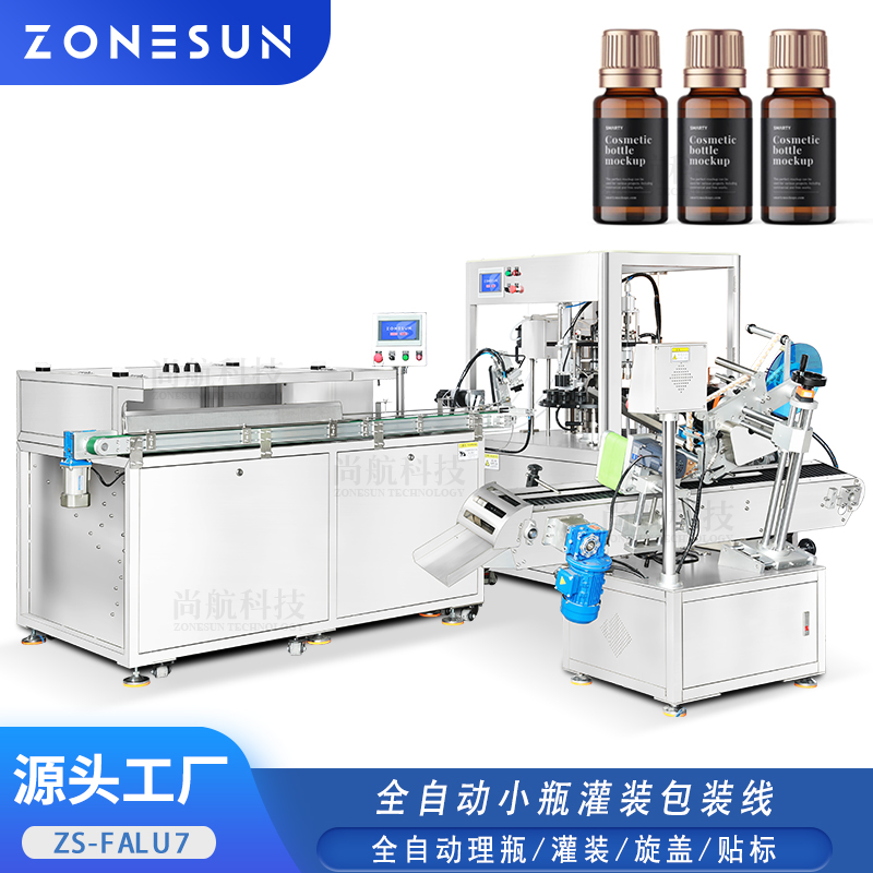 ZS-FALU7 全自动小瓶灌装包装线理瓶3头蠕动泵灌装高速旋盖贴标设备