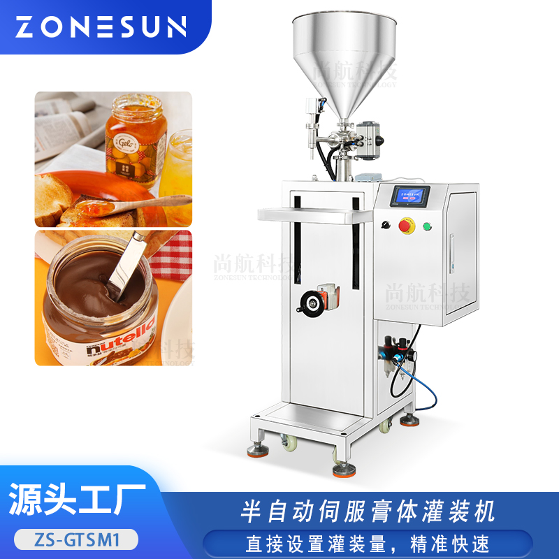 ZS-GTSM1半自动立式粘稠膏体灌装机 膏霜酱料蜂蜜伺服罐装机