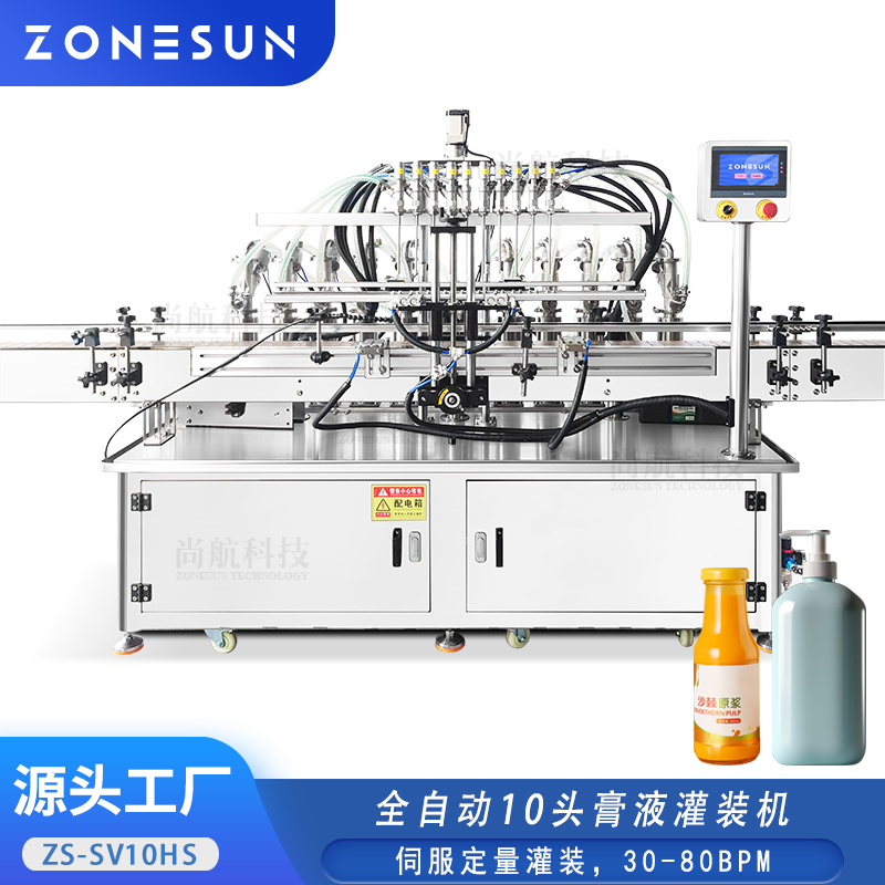 ZS-SV10HS 10头伺服膏液灌装机 Automatic Servo Piston 10-Head Paste Filling Machine