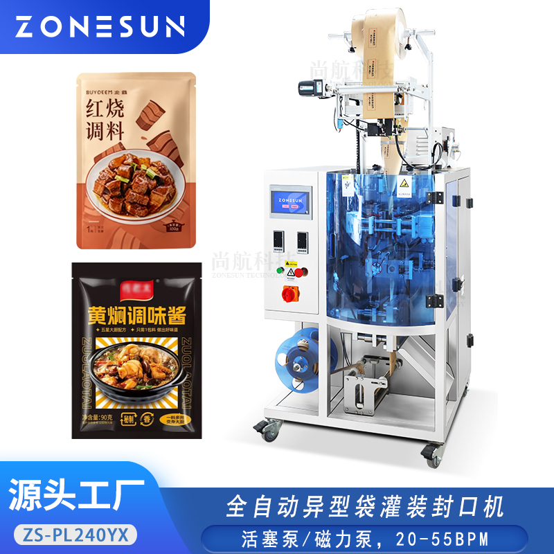 ZS-PL240YX 全自动异型袋灌装封口机 Automatic Shaped Pouch Filling and Sealing Machine