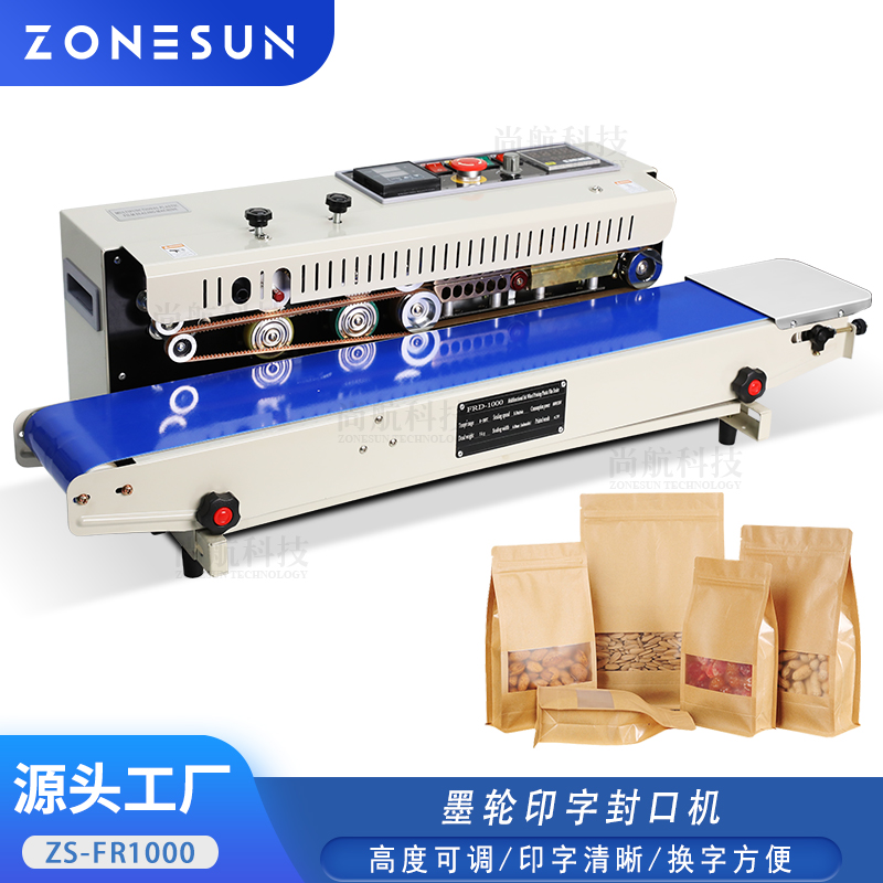 ZS-FR1000铝箔牛皮纸袋墨轮有色印字连续封口机Continuous Sealing Machine