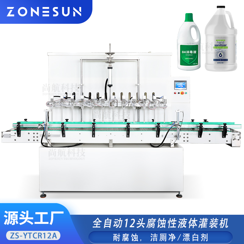 ZS-YTCR12A 12头耐腐蚀液体灌装机 12-Head Automatic Corrosive Liquid Filling Machine
