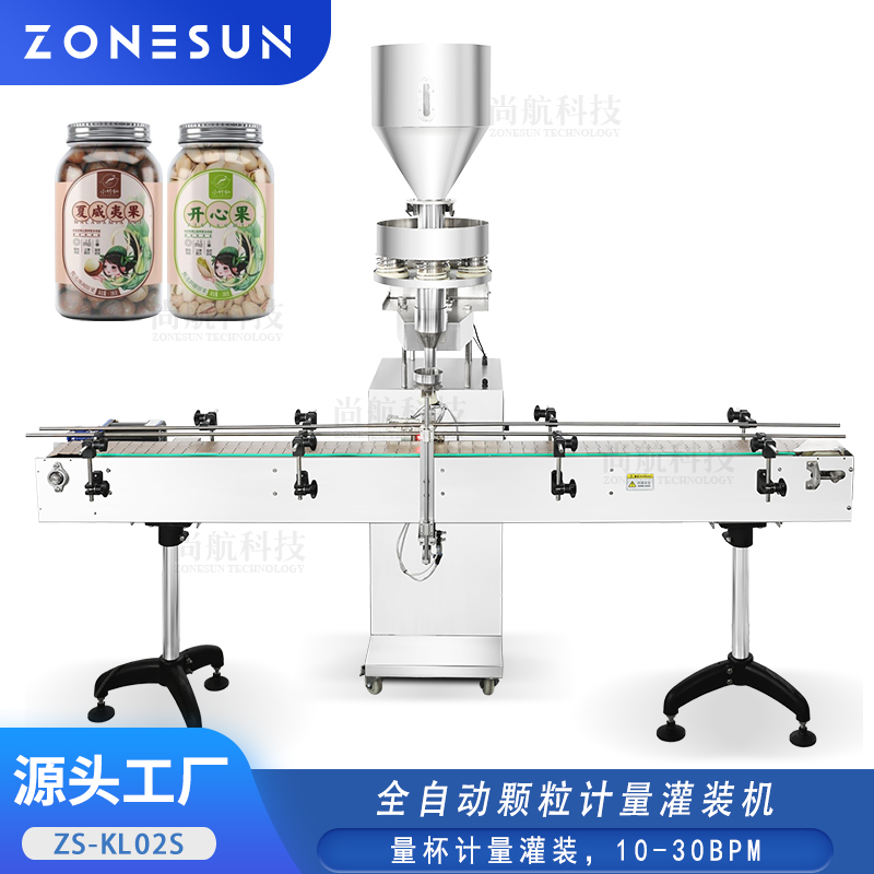 ZS-KL02S 全自动颗粒计量灌装机Automatic Volumetric Cup Granule Filling Machine