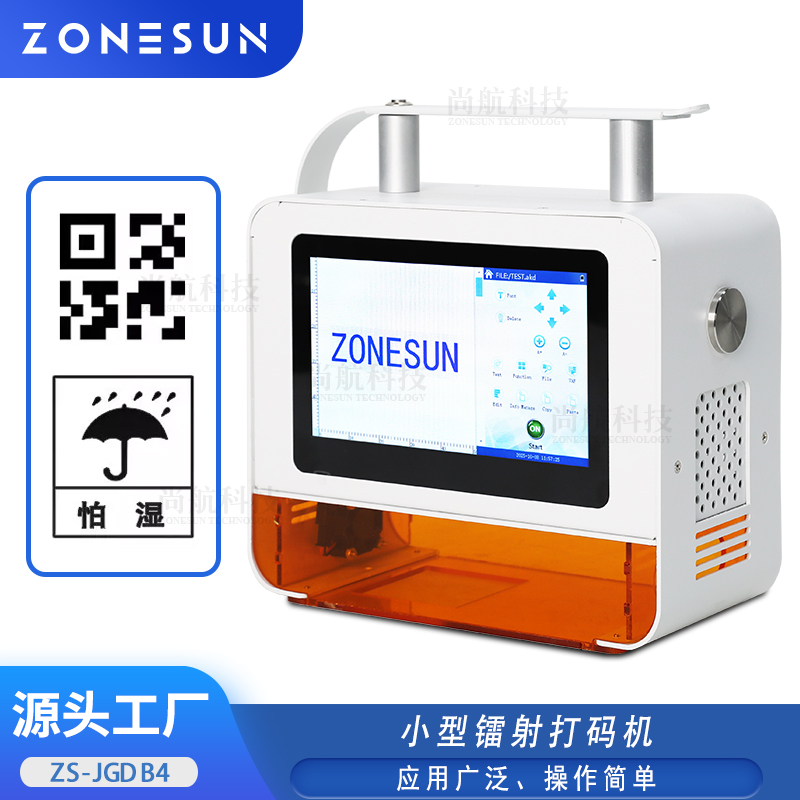 ZS-JGDB4 鐳射打碼機Portable Laser Printer