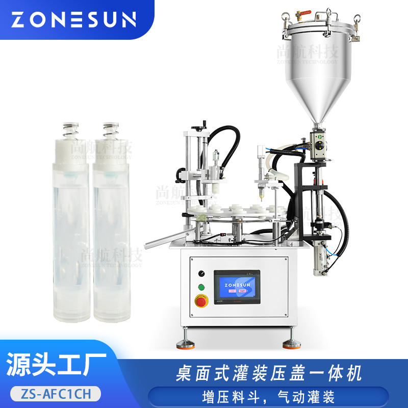 ZS-AFC1CH 灌装旋盖二合一带增压料斗Automatic Paste Filling&Pressing Machine with Pressurized Hopper