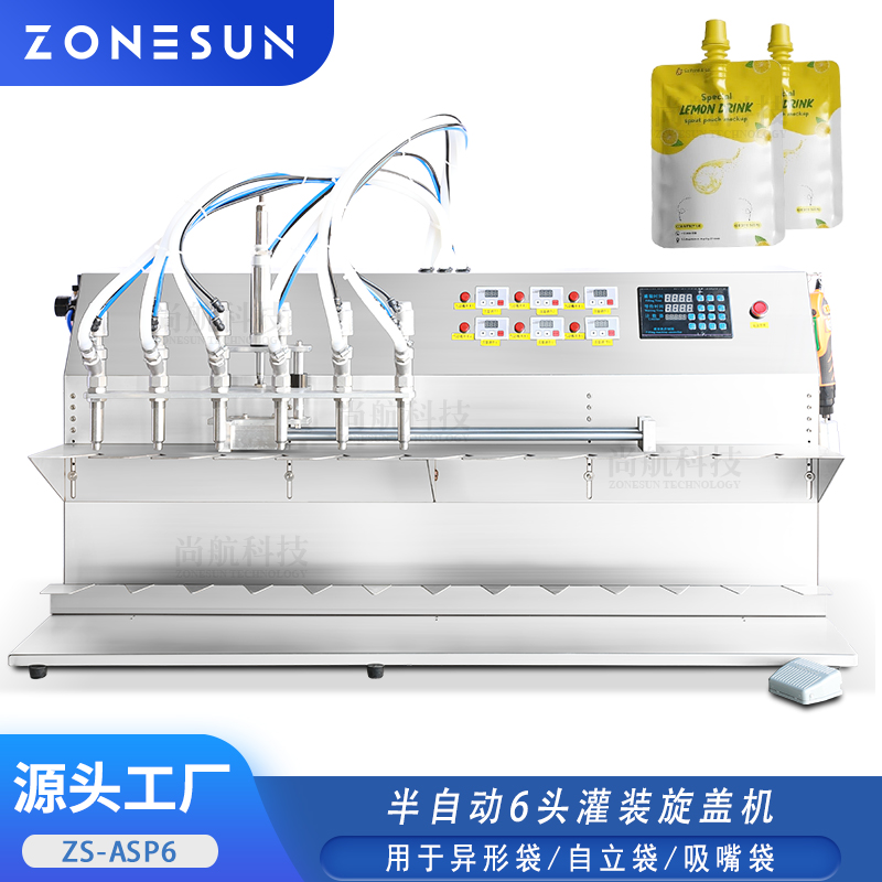 ZS-ASP6半自动6头隔膜泵吸嘴袋灌装旋盖机 自立袋自吸袋罐装锁盖机